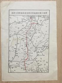 北京九龙铁路北京至衡水段地理位置示意图