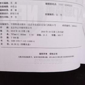 PPT电子相册制作从入门到精通（含光盘） 一版一印 内页如新