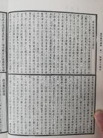 复性书院讲录（广文书局）