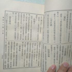 笑话三千 (精装 民俗、民间文学影印资料之六十一)