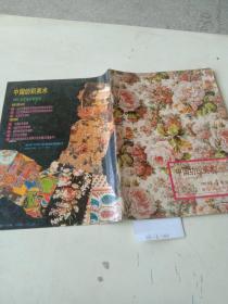 中国纺织美术（1992年第4期）