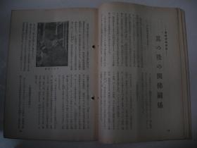 1941年6月4日《周报》科学、技术的新体制 战时下的交通调整 美国统领的烛旁谈话