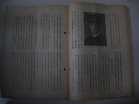 1941年6月4日《周报》科学、技术的新体制 战时下的交通调整 美国统领的烛旁谈话