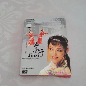 国家舞台艺术精品工程 川剧 金子 DVD