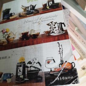 创意瑞典