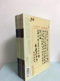 书法（2013年第4-12期）9册合售