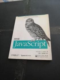 高性能JavaScript