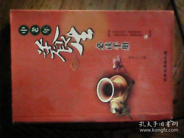 中老年养生必读手册
