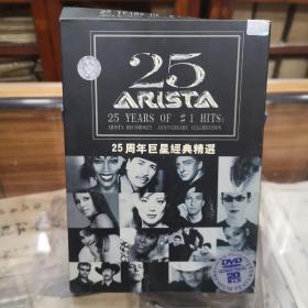 25周年巨星经典精选 盒装 一CD光盘 品好