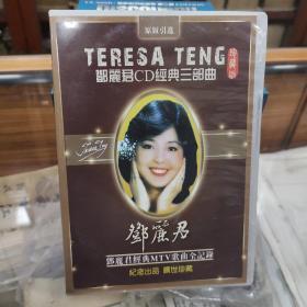 珍藏版 邓丽君CD三部曲 邓丽君经典MTV歌曲全纪录 原版引进  2CD 两光盘