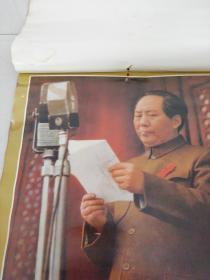 挂历 伟大导师毛泽东（纪念毛泽东诞辰一百周年）