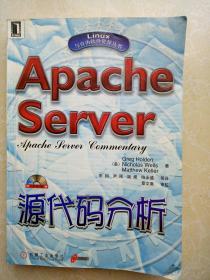 Apache Server源代码分析【无光盘】