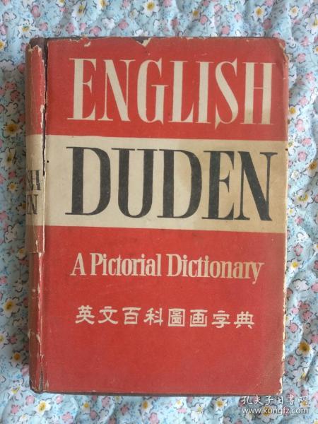 The english duden英文百科杜登图画辞典