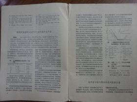 国外医学参考资料（计划生育、妇产科学分册）1975年第2卷第1期