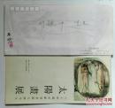 名画家阳太阳画展请柬(1993年，阳太阳书写)