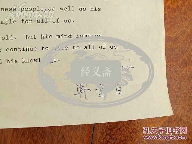 英籍华裔著名作家：韩素音英文文稿（谈北京大学著名教授季羡林）