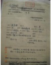 张彦桂手稿前哨(套色木刻)（1964年国家美术馆藏）