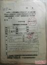 画家张晃手稿（1964年国家美术馆藏）