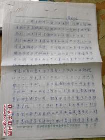 安徽省文史馆馆员【程齐燮】手稿《关于新安大诗人大画家虚谷上人一点历史资料》6页
