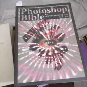 Photosshop Bible,