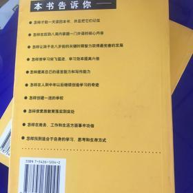 学习的革命：通向21世纪的个人护照