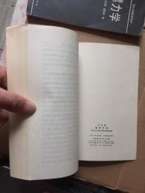 马克思数学手稿 一版一印