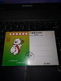 天津市邮票公司赠送的明信片--猪(乙亥年)1994年