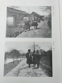 《扬子江上流地方调查日志》1936年出版 160页文字 180张珍贵老图片／日文精装／二战期间日本对长江上游的各种调查／图片为铜版纸印刷