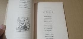 明灯照万代(诗集) (**期间诗集)