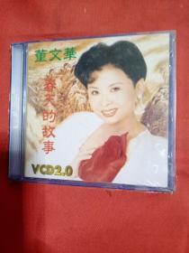 董文华春天的故事2VCD（未拆封）