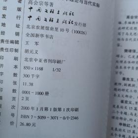 马克思主义经济学理论与当代实际