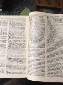 中国地名词典、精装