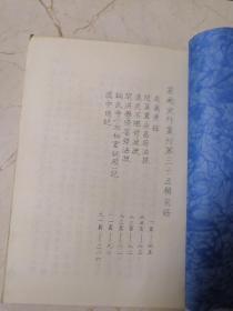 云南史料丛刊 第三十五辑