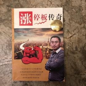 涨停板传奇 品佳全铜板纸