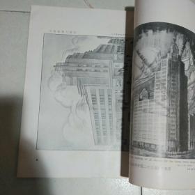 建筑月刊 （第三卷 第一期）【 民国二十四年】缺封皮如图
