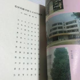 江西省宁都中学校庆80周年。