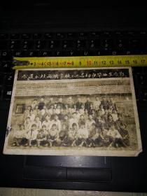 1977年邗江公道公社西湖学校初中毕业留影（尺寸15*11CM）