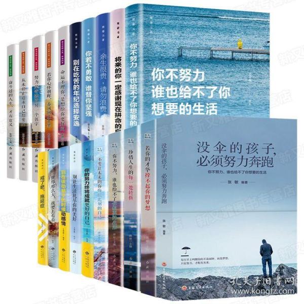 没伞的孩子必须努力奔跑