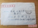 1938年中法大学学生王琬芬。。致其同学卫念祖...信札............75