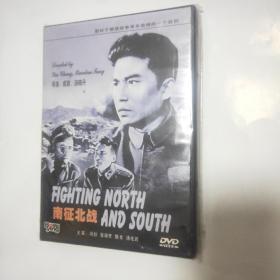 南征北战DVD