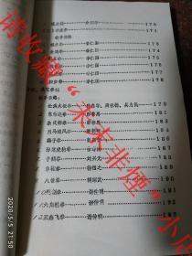 原本油印 内江武术拳械录 四川武术拳械录 1985年 208页 罕见 上传图片目录17张请详看 含齐步云脚 步步追 虎爪南拳 三元派 字门拳 六六缠丝拳 家拳等