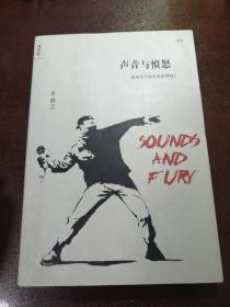 声音与愤怒：摇滚乐可能改变世界吗？