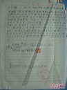 手稿:梅首春对吴金麟的证明