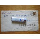 郭伟。。。。信札........dian