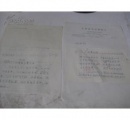 詩人 劉云 葉世民   詩詞手稿  2頁