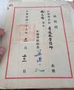 【民國】