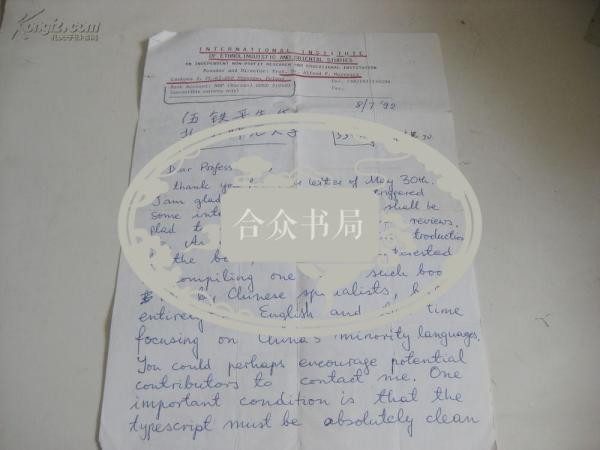 外文 致伍铁平 信 札1页