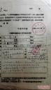 画家张晃手稿（1964年国家美术馆藏）