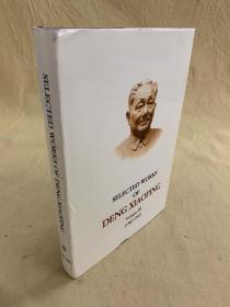 1982-1992-SELECTED WORKS OF DENG XIAOPING-(Volume III)