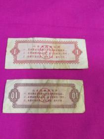山东省粮票（1978年壹市斤+壹市两） 两张合售